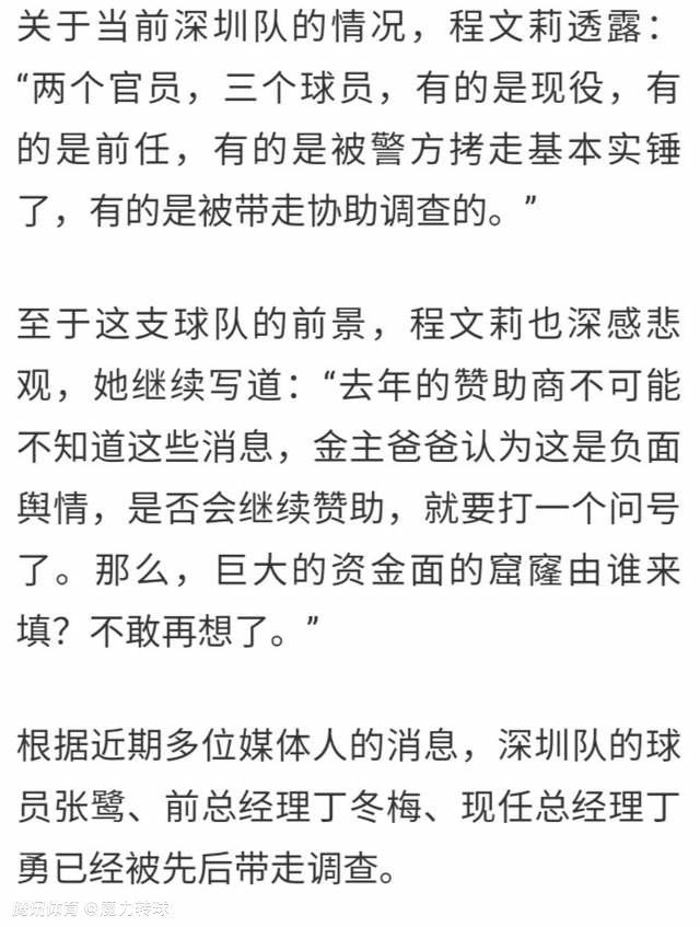 现在我们排在联赛的第二位，我们的战绩其实还不错，但媒体总是刻意去制造一些话题，有时我真的很同情他们，因为他们必须要去编造这些故事。